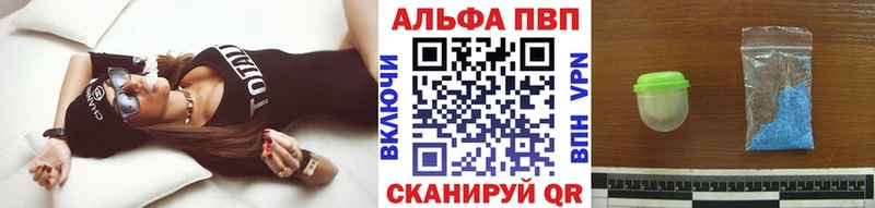 Alpha-PVP мука  KRAKEN сайт  Высоковск  наркота 