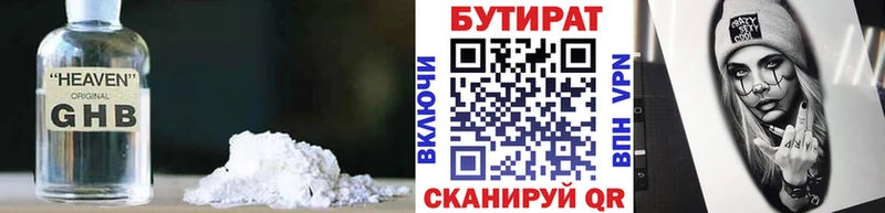 наркотики  Высоковск  Бутират жидкий экстази 
