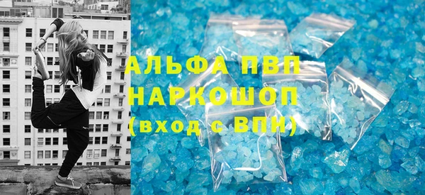 альфа пвп Белоозёрский