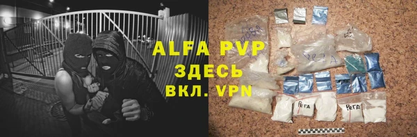альфа пвп Белоозёрский